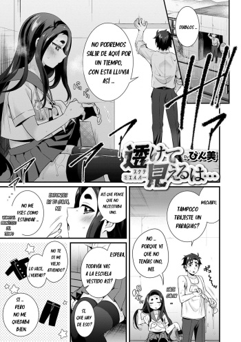 Sukete Mieru wa... cover