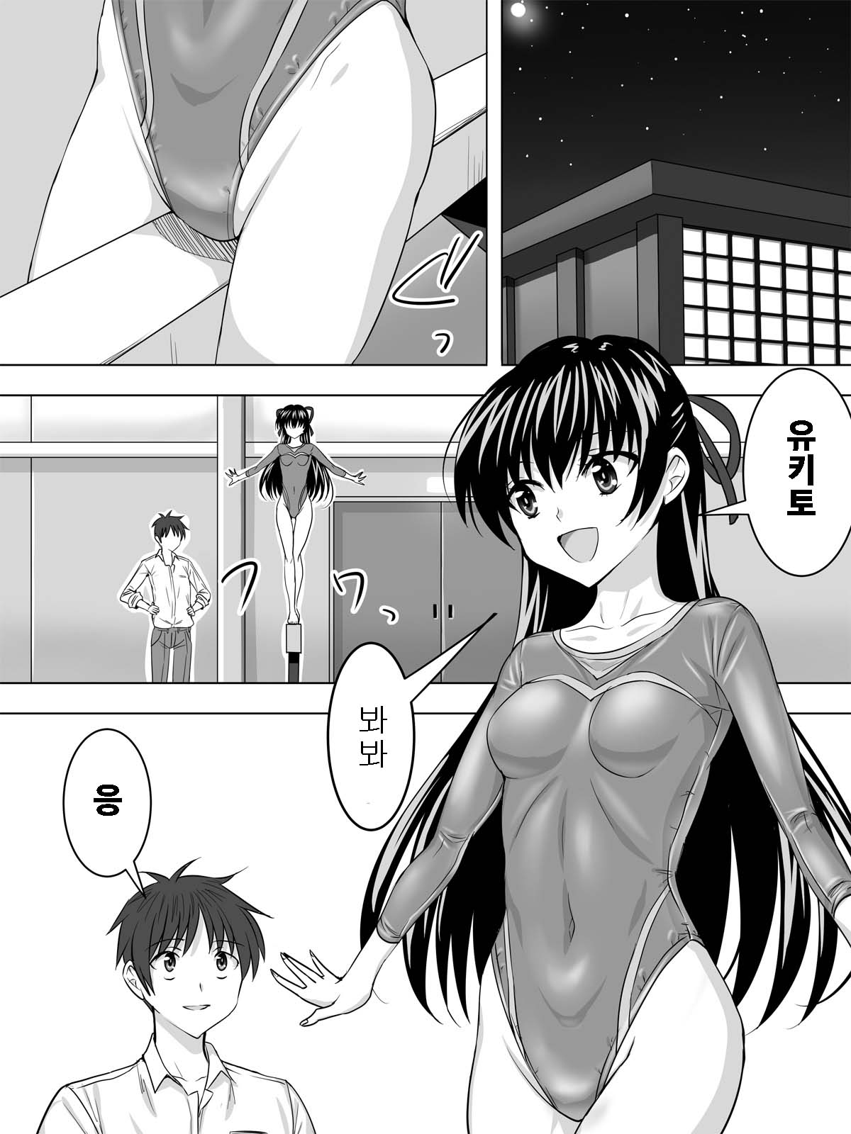 Leotard Play|레오타드 플레이 page 2 full