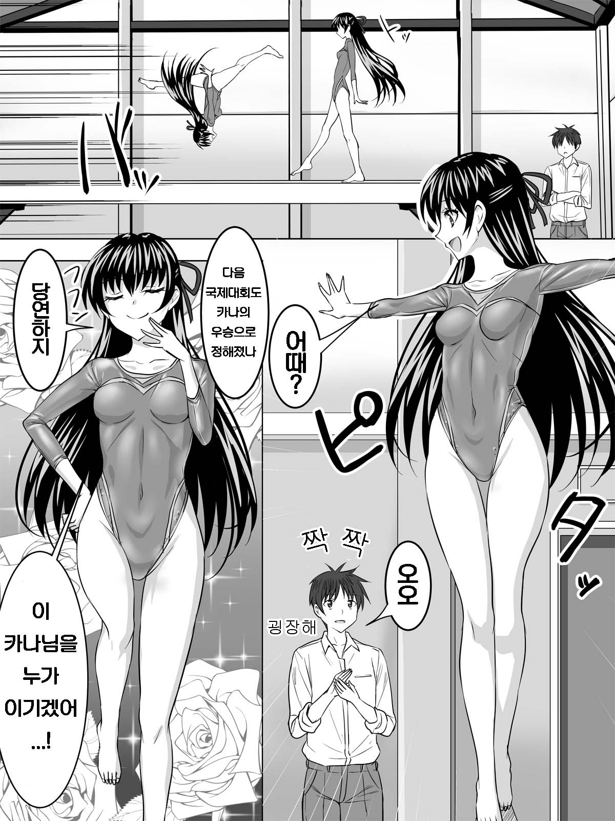 Leotard Play|레오타드 플레이 page 3 full