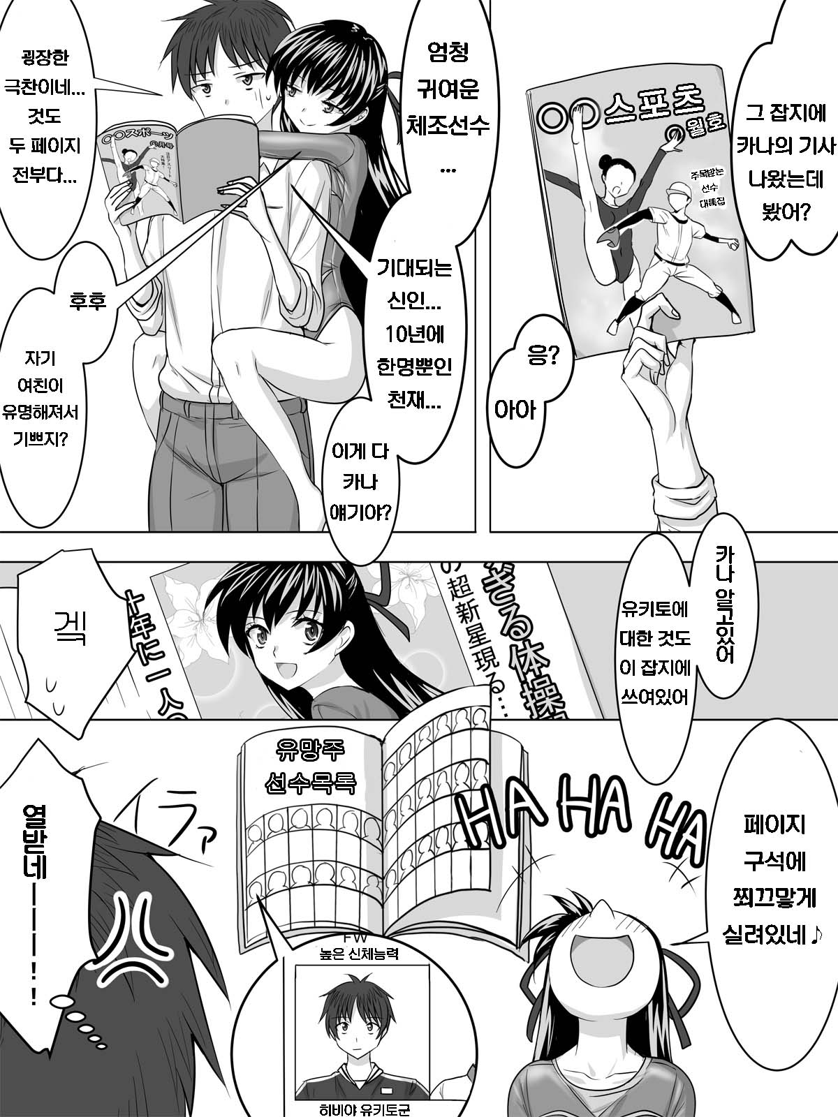 Leotard Play|레오타드 플레이 page 4 full