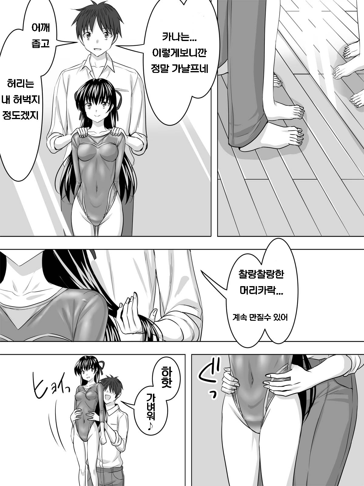 Leotard Play|레오타드 플레이 page 6 full