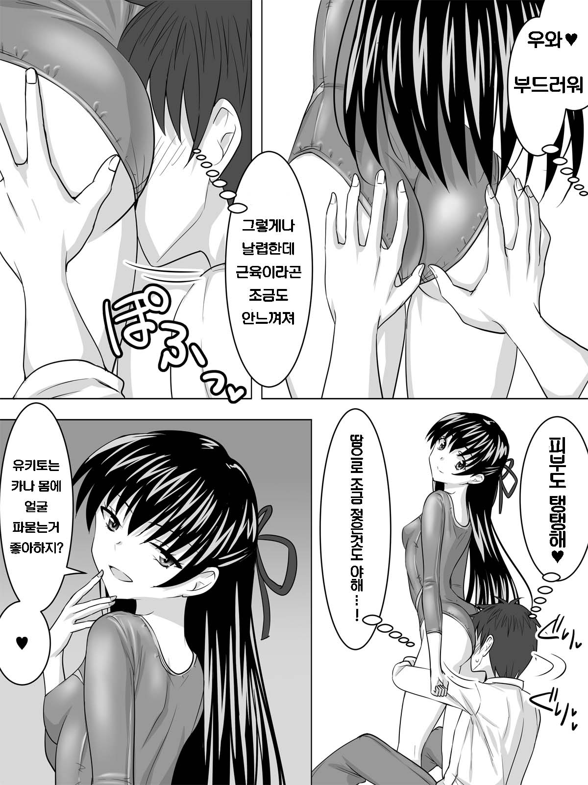 Leotard Play|레오타드 플레이 page 9 full