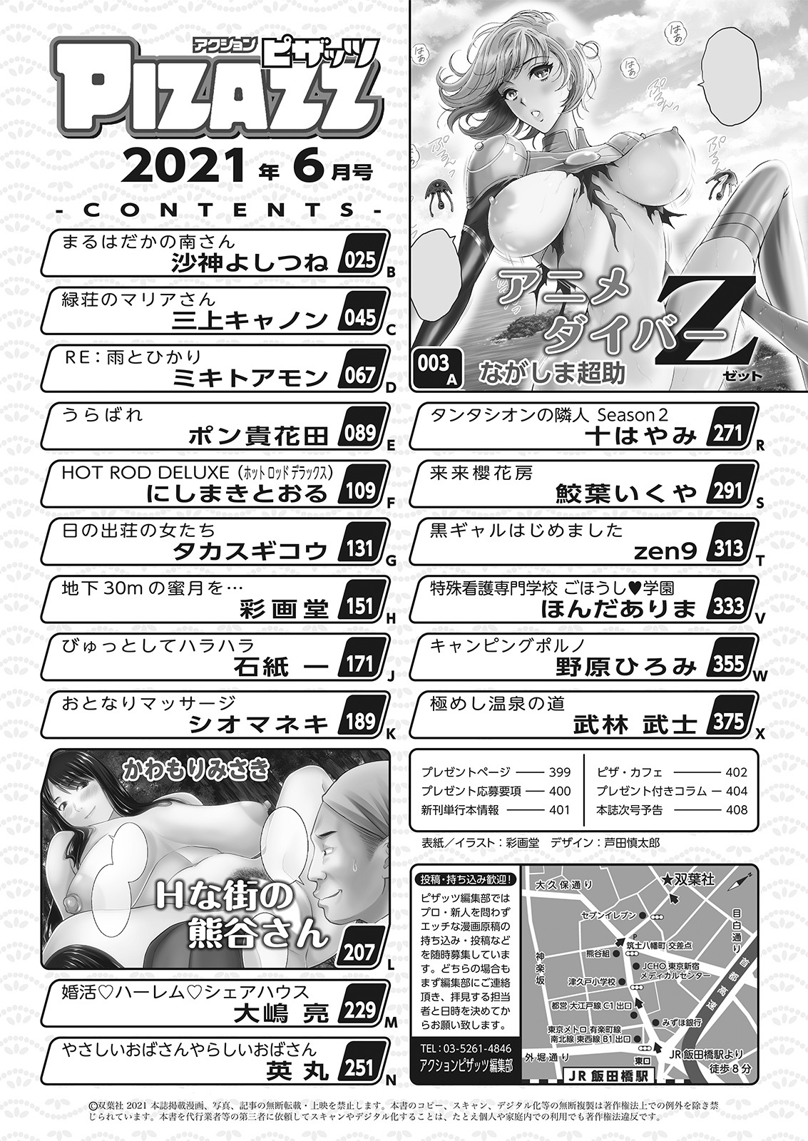 Action Pizazz 2021-06 page 2 full