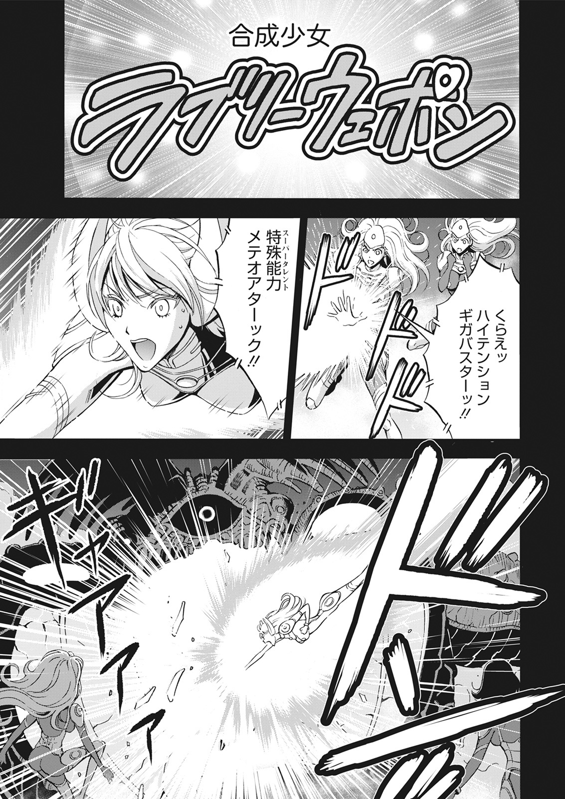 Action Pizazz 2021-06 page 9 full