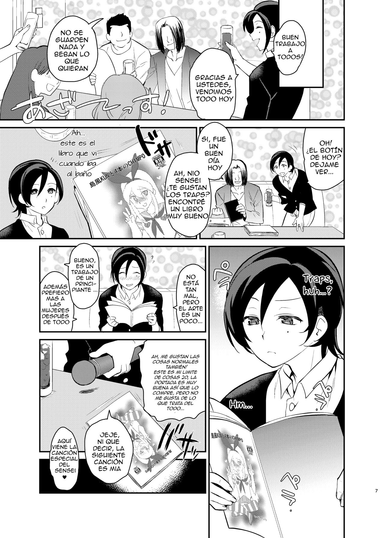Kusozako Circle no Hon wo Yondeshimatta Oote no Hanashi page 5 full