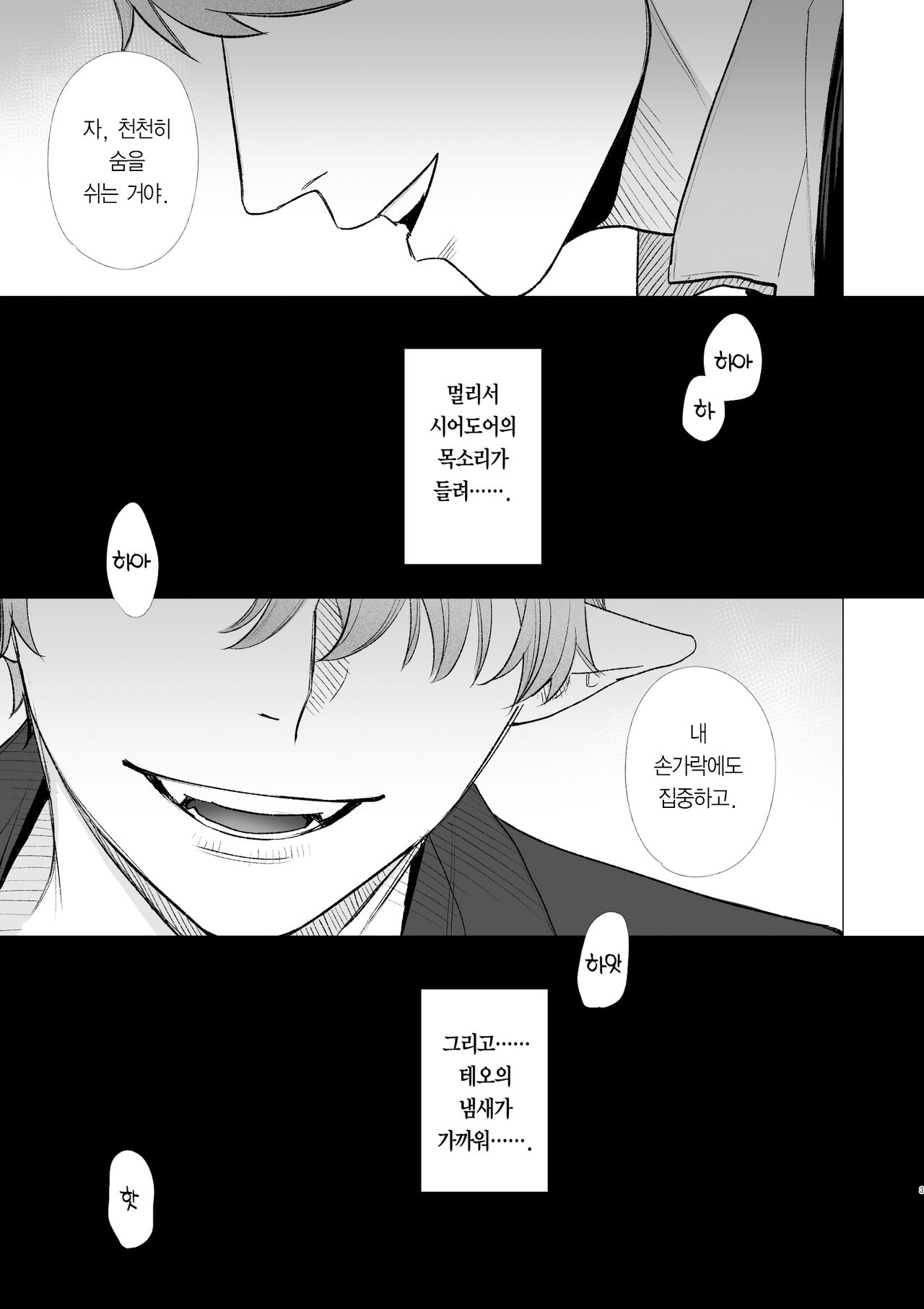 dog eat dog era ~Ryuujinzoku Dorei no Ftago to Saimin Koubi~ page 4 full