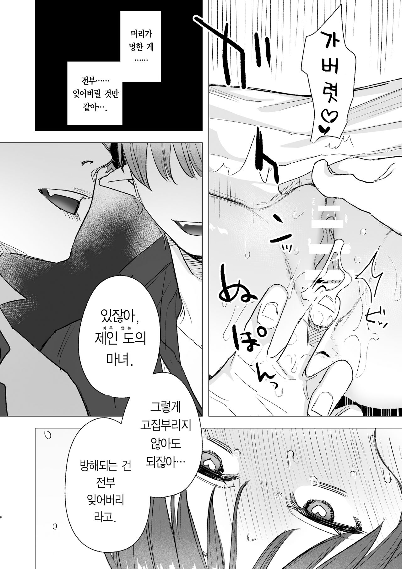 dog eat dog era ~Ryuujinzoku Dorei no Ftago to Saimin Koubi~ page 7 full