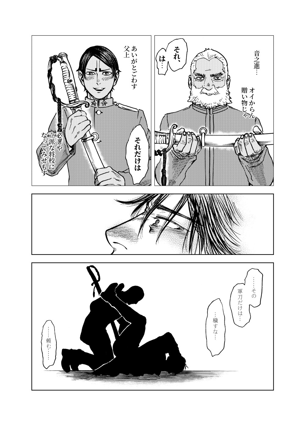 Ryū To Naru-kun E page 10 full