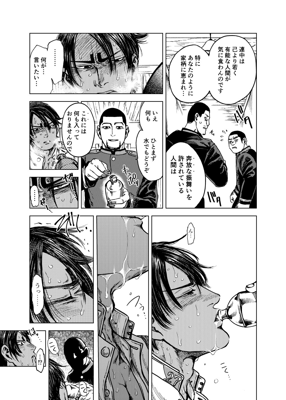 Ryū To Naru-kun E page 4 full