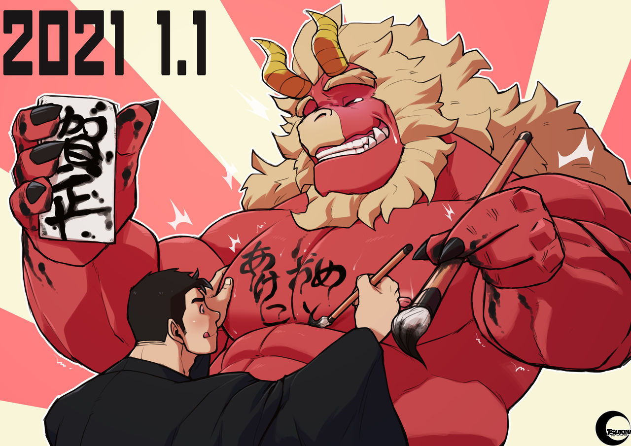 オツキミ page 7 full