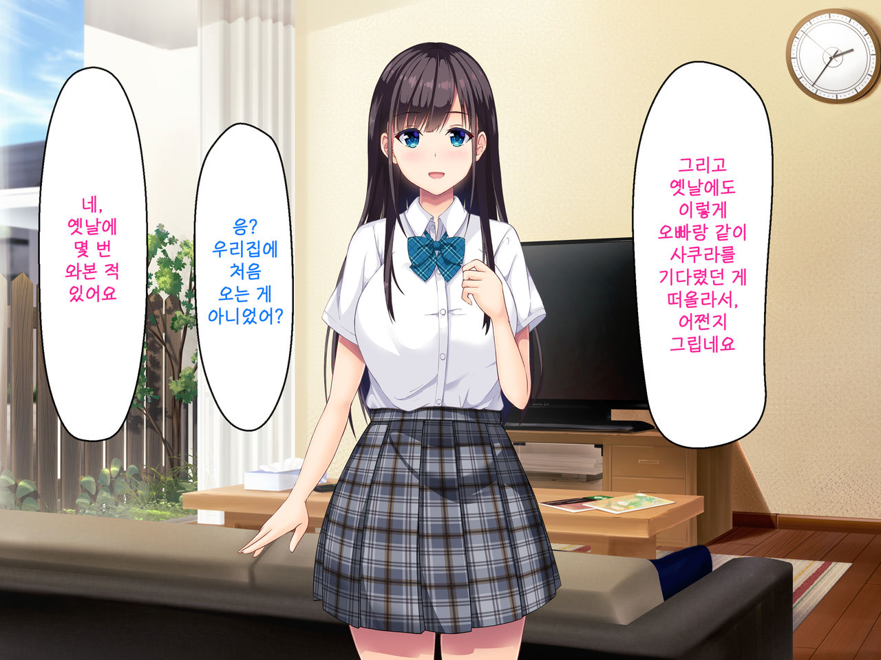 Imouto no Tomodachi to Hitonatsu no Omoide | 여동생의 친구와 한여름의 추억 page 10 full