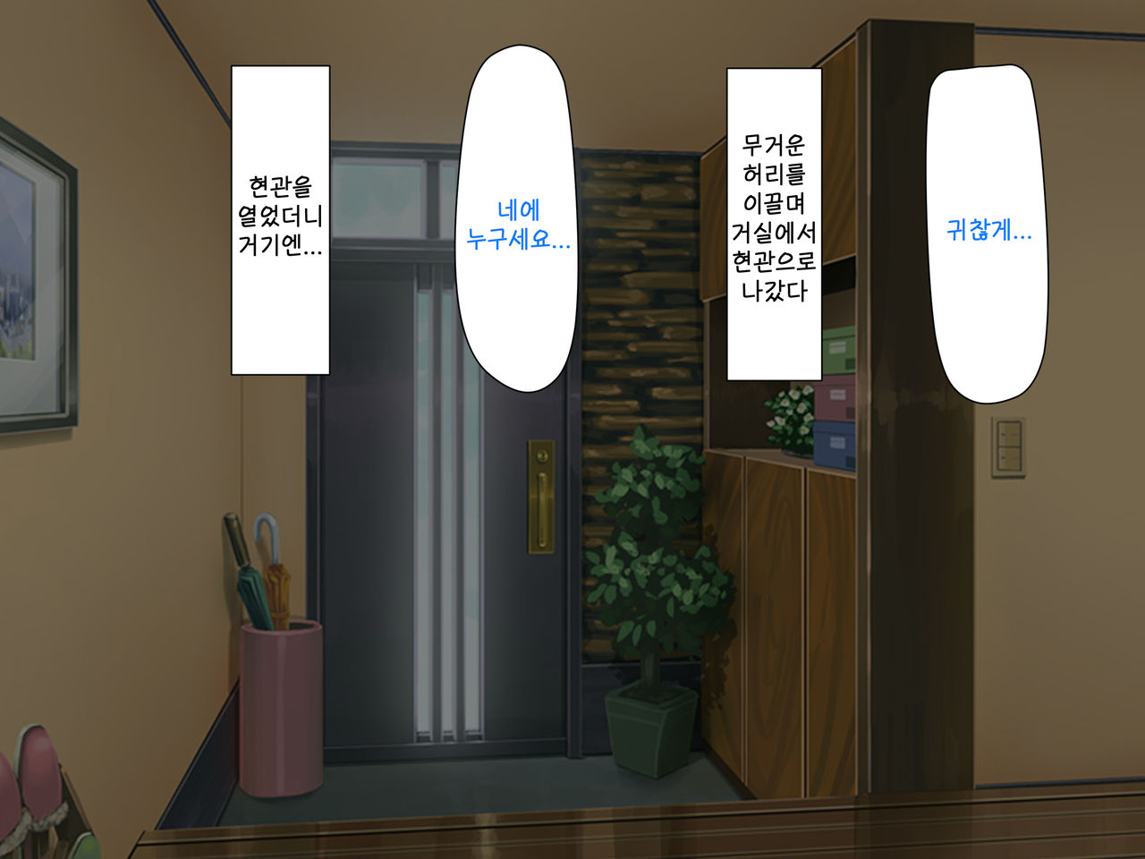 Imouto no Tomodachi to Hitonatsu no Omoide | 여동생의 친구와 한여름의 추억 page 4 full