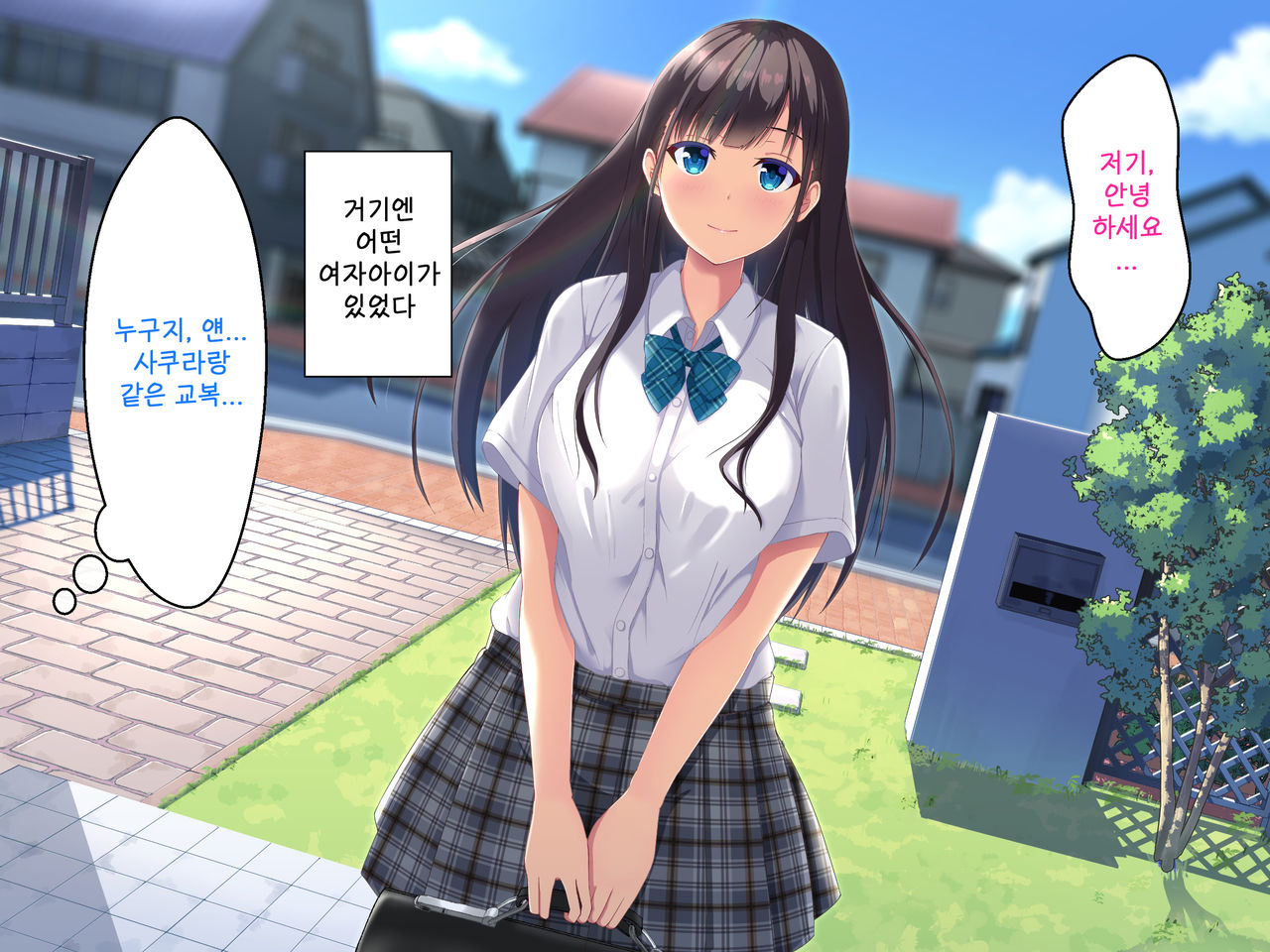 Imouto no Tomodachi to Hitonatsu no Omoide | 여동생의 친구와 한여름의 추억 page 5 full