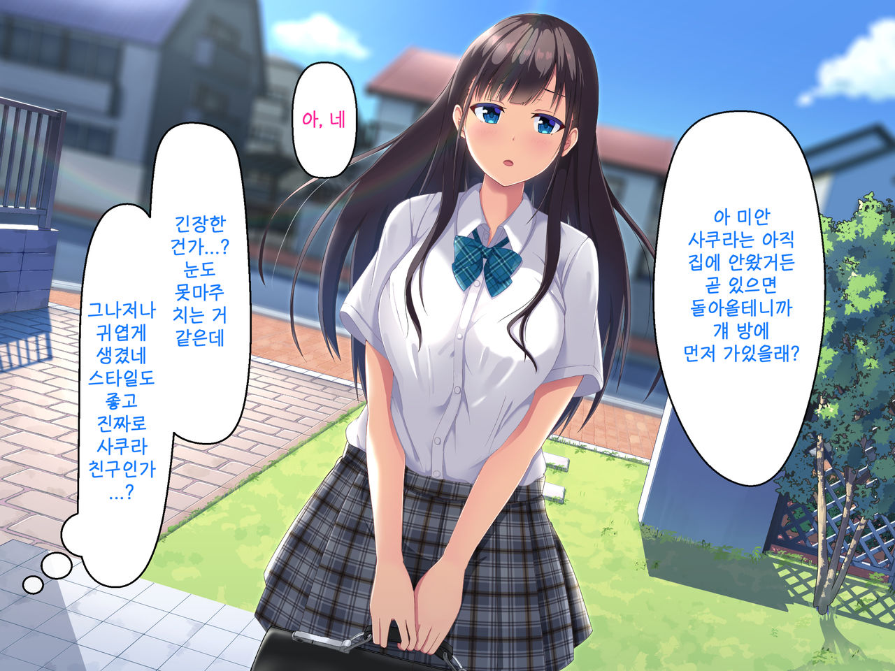 Imouto no Tomodachi to Hitonatsu no Omoide | 여동생의 친구와 한여름의 추억 page 7 full