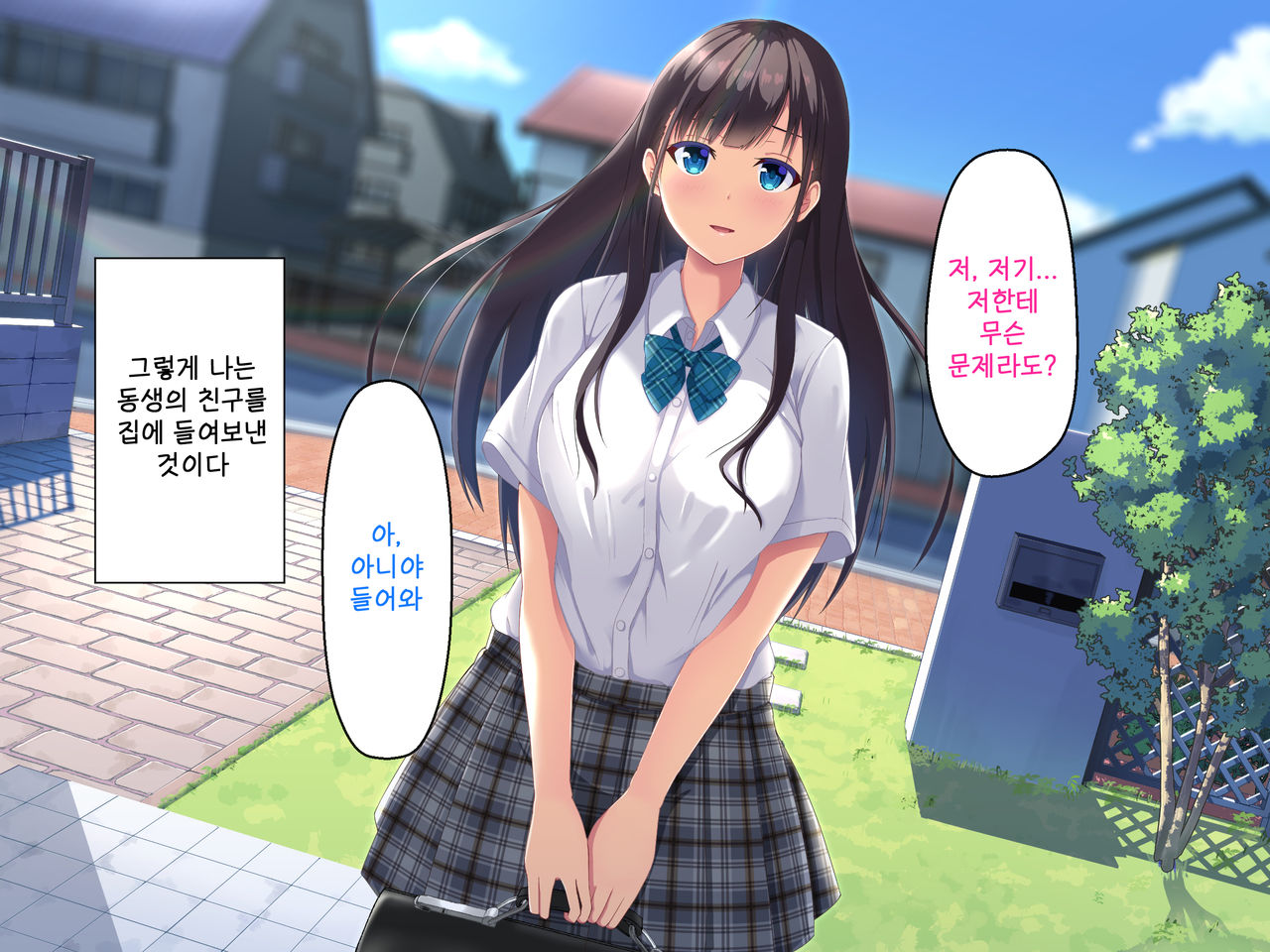 Imouto no Tomodachi to Hitonatsu no Omoide | 여동생의 친구와 한여름의 추억 page 8 full
