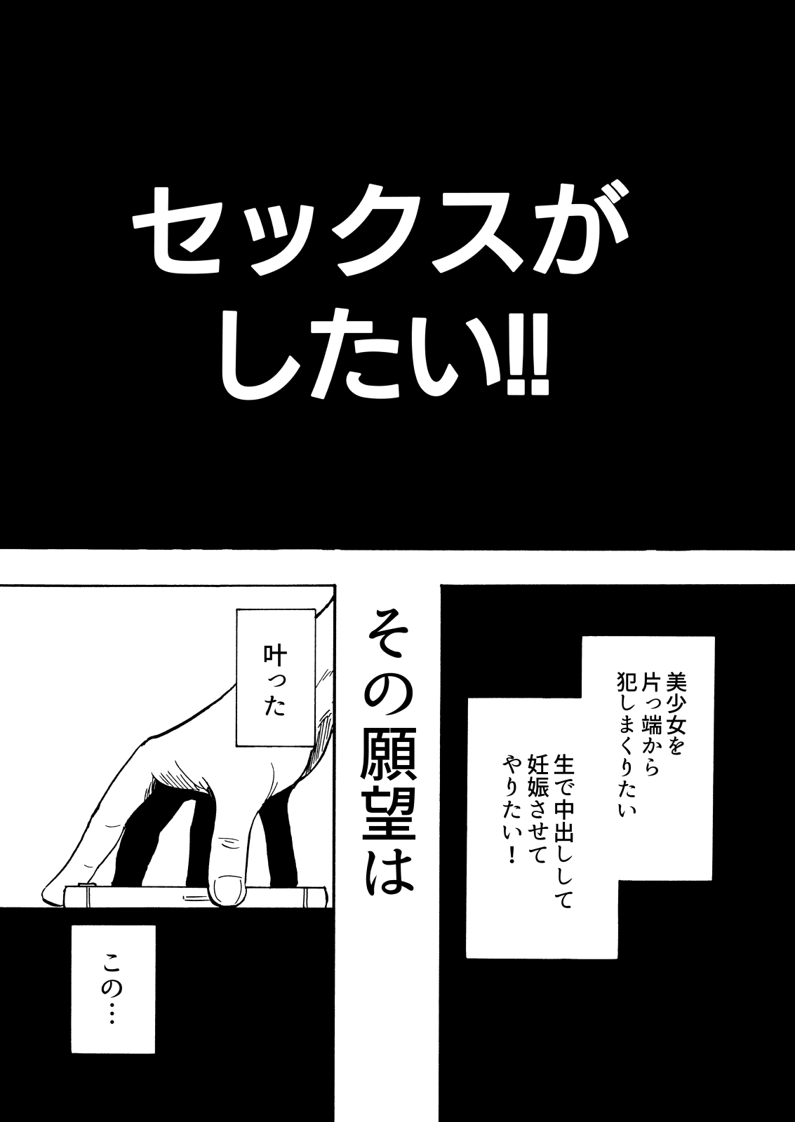 SEX SMART PHONE ~Harem Gakuen Hen Soushuuhen~ page 4 full