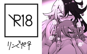 Rin guda ♀ R 18fate/Grand Ordersample cover