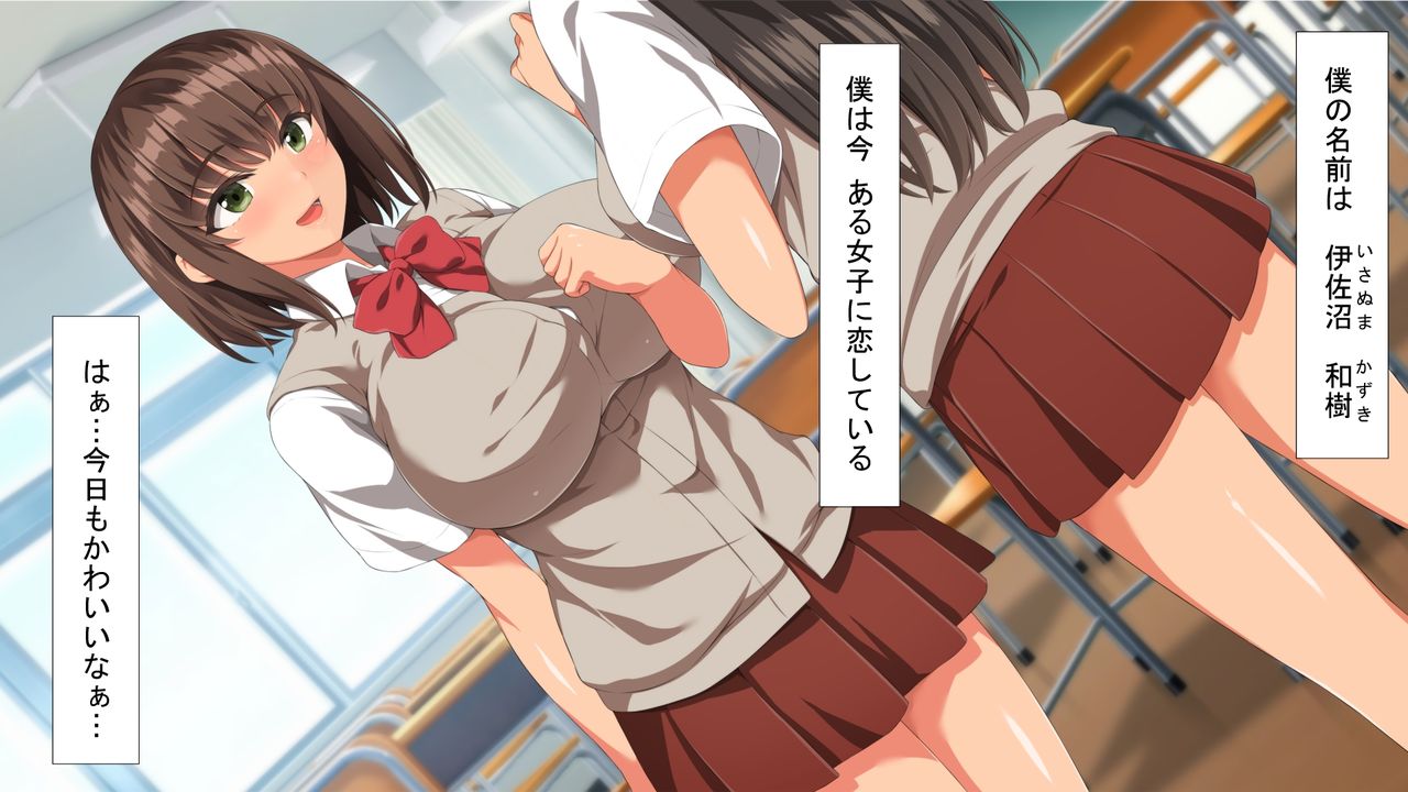 Ore no Dekachin ga Kikkake de Ikeike Kyonyuu Joshi-tachi to Masaka no Nikutai Kankei ni!! 2 ~Shuugaku Ryokou Onsenchi Hen~ page 2 full