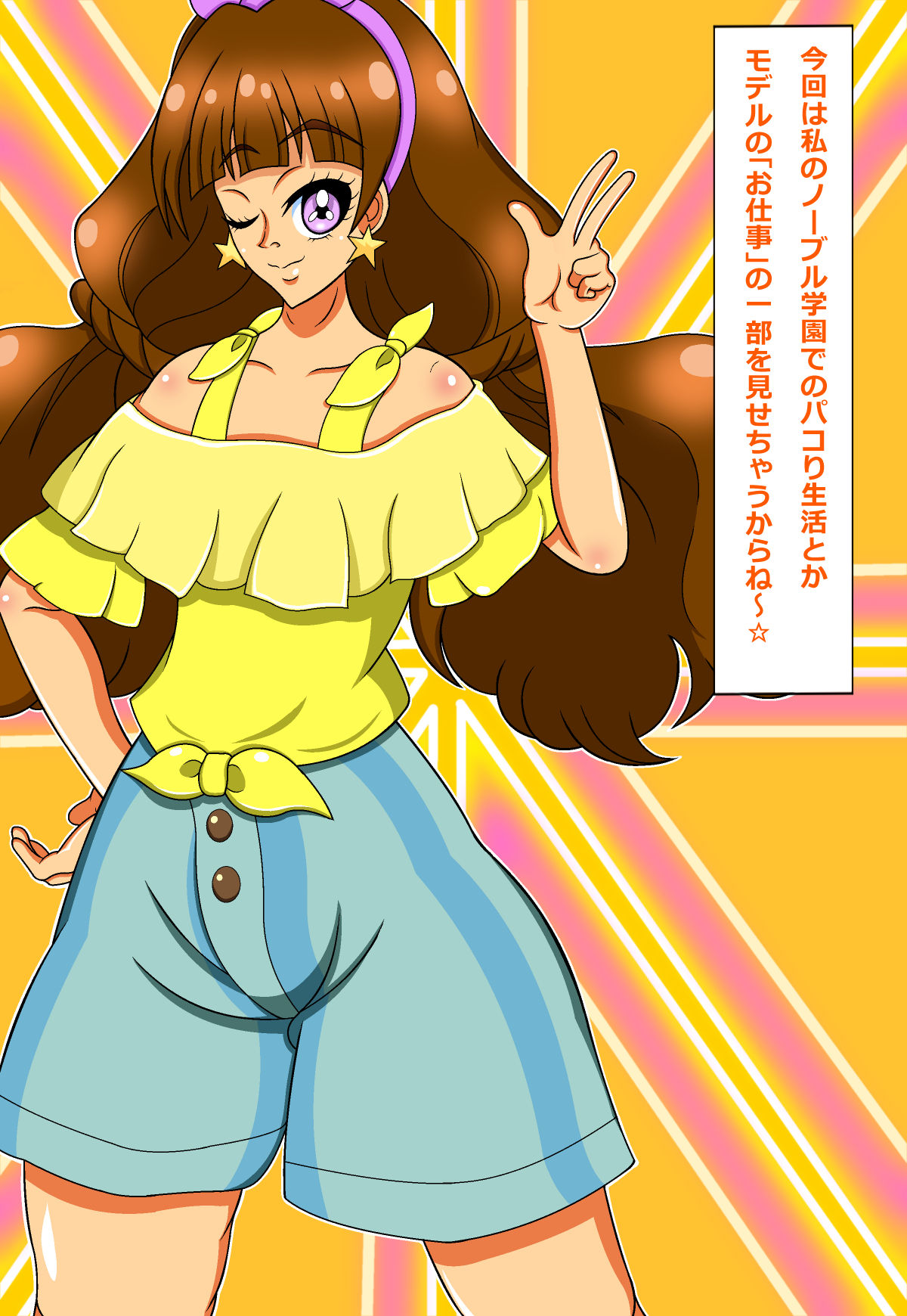 Fetisshu arubamu vol.2 page 3 full