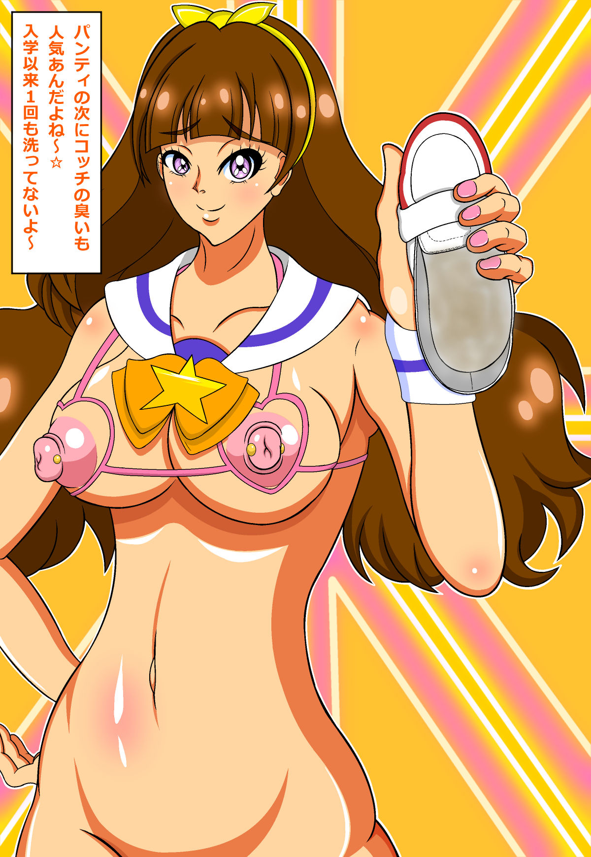 Fetisshu arubamu vol.2 page 9 full