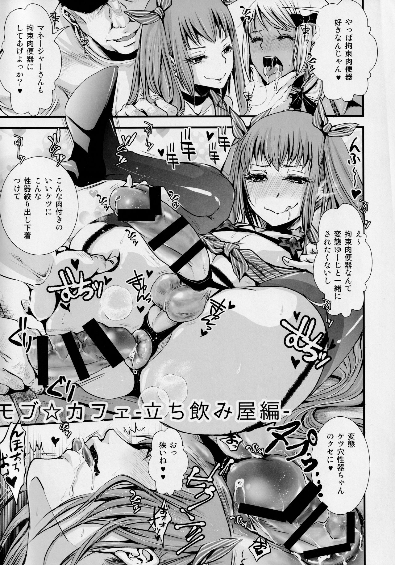 Shounen Inmoraru Digest BOOK Aki Event Ban page 2 full