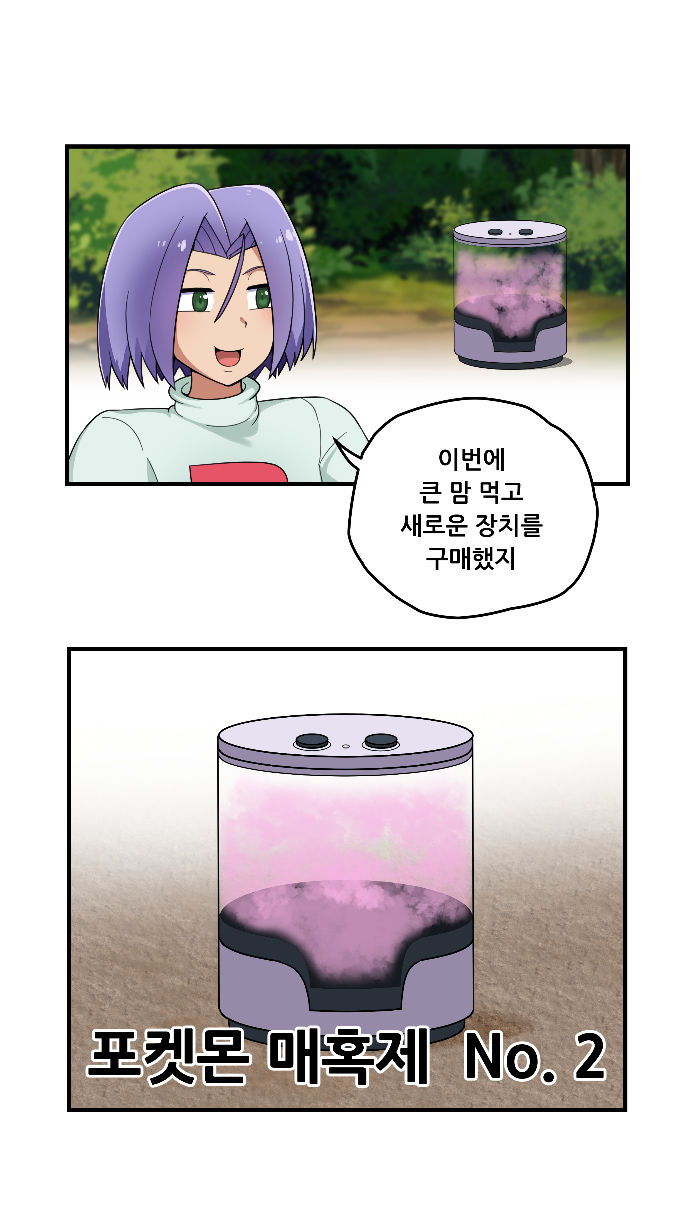Jessie Swallows by Weepinbell page 3 full