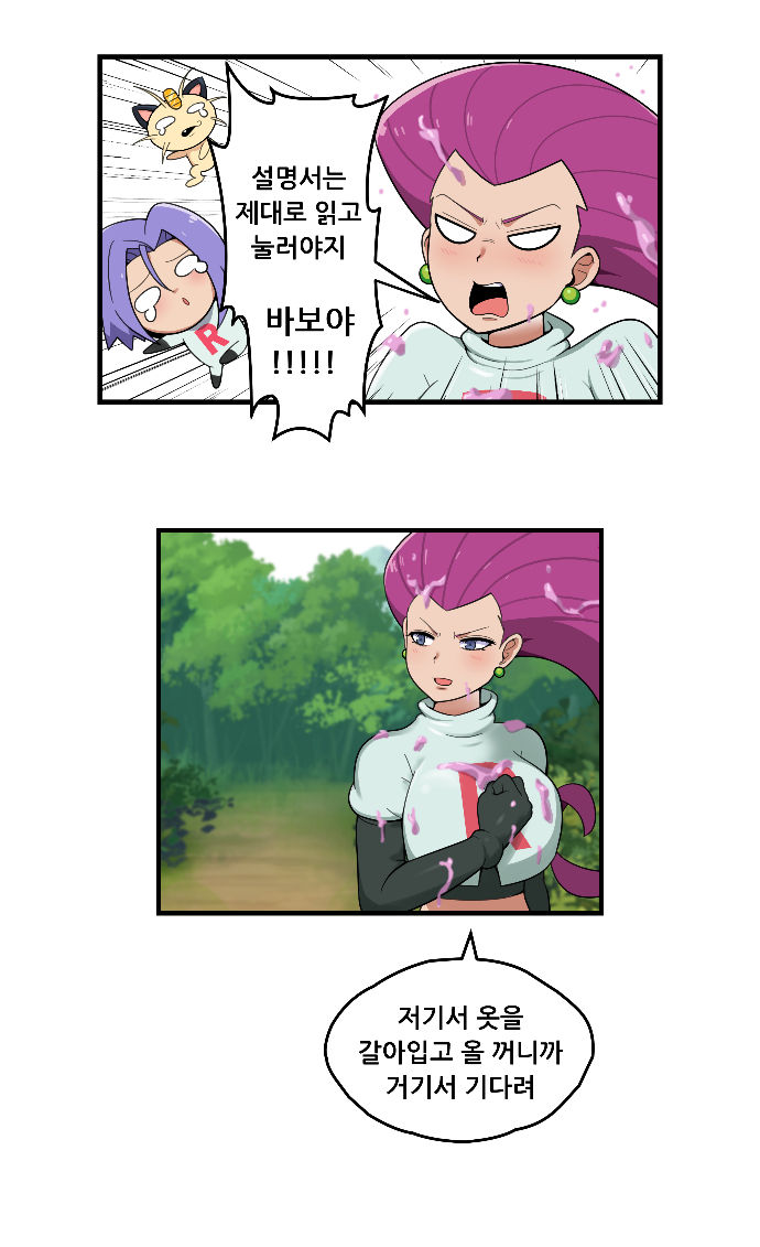 Jessie Swallows by Weepinbell page 6 full