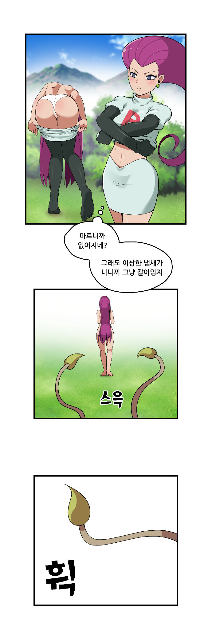 Jessie Swallows by Weepinbell page 8 full