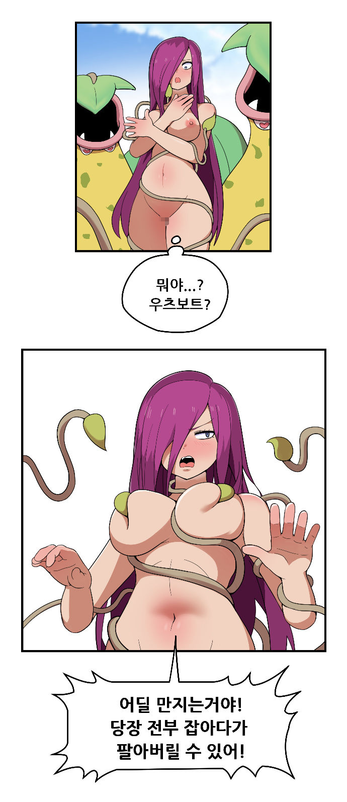 Jessie Swallows by Weepinbell page 9 full