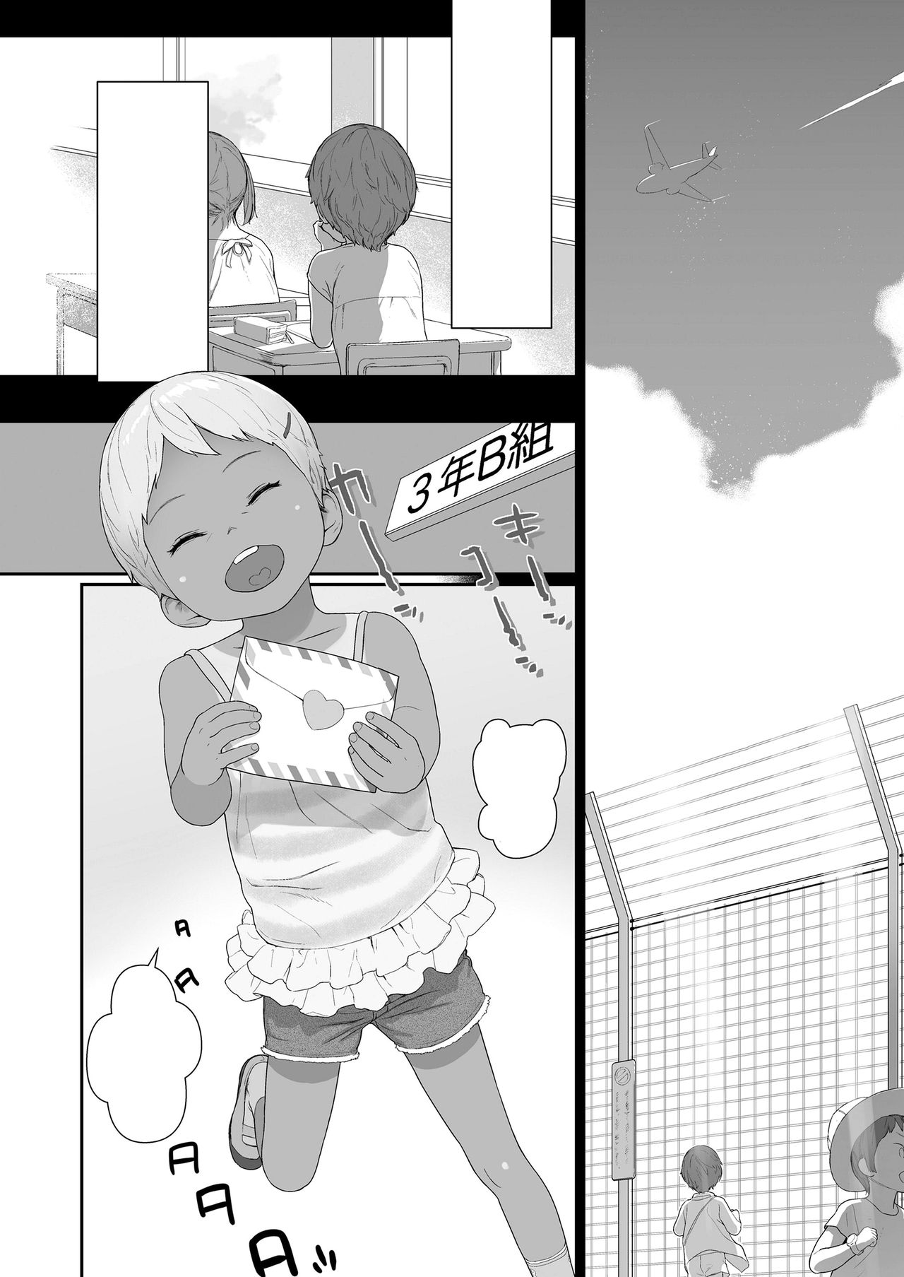 Sukusuku Friendship page 8 full