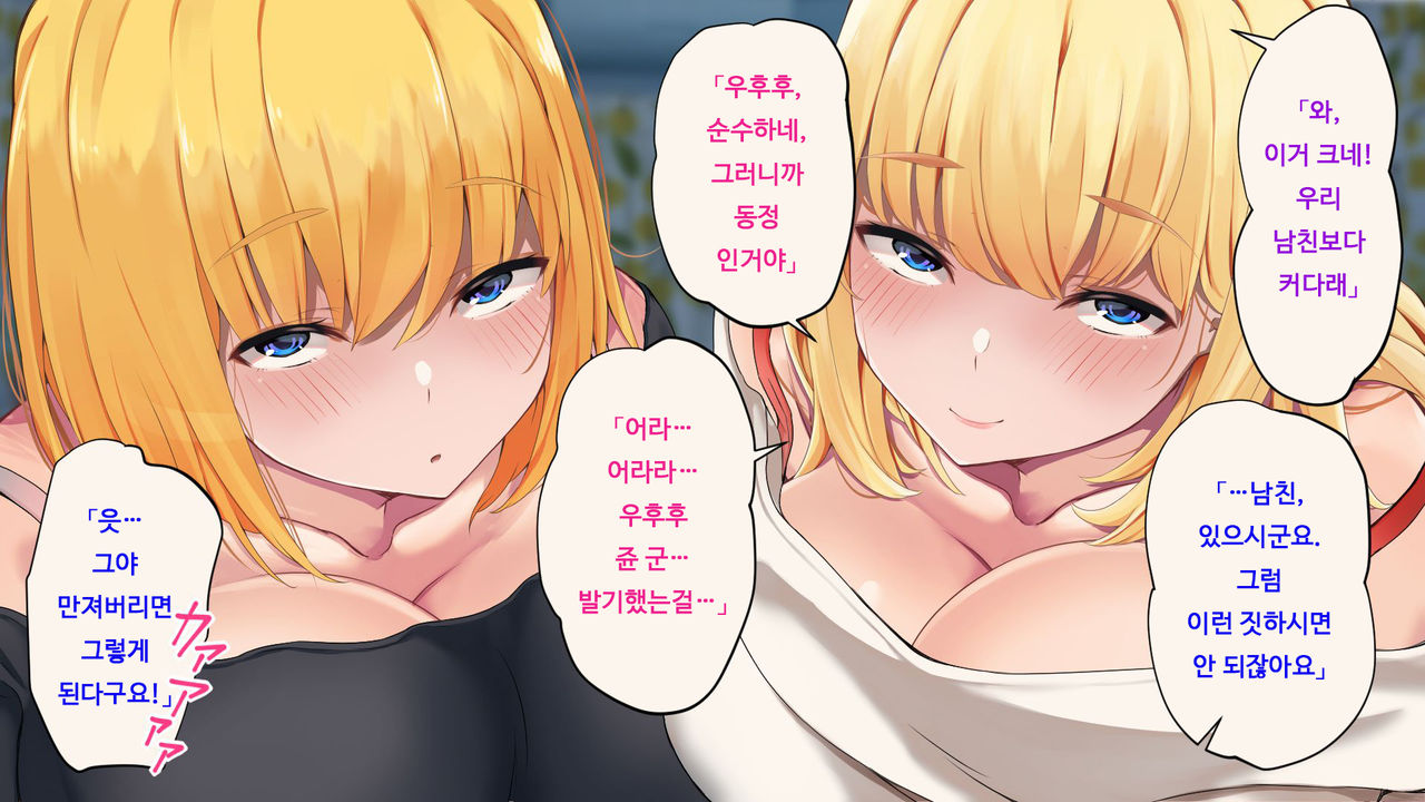 Ore ga Doutei to Shojo o Ushinatta Ohanashi!! | 내가 동정과 처녀를 잃은 이야기!! page 10 full