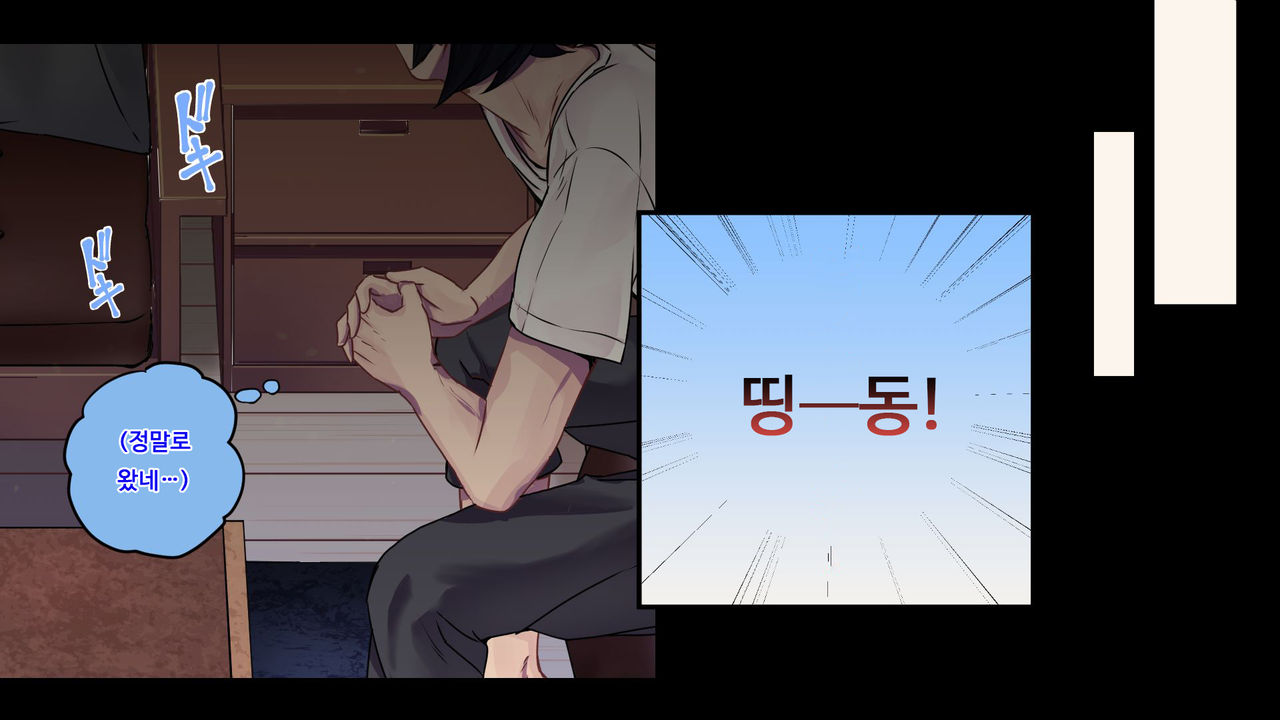 Ore ga Doutei to Shojo o Ushinatta Ohanashi!! | 내가 동정과 처녀를 잃은 이야기!! page 3 full