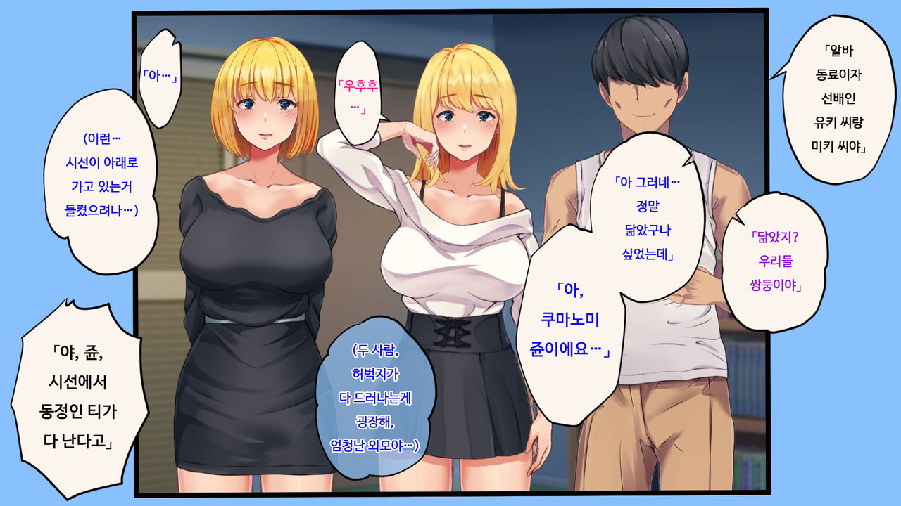 Ore ga Doutei to Shojo o Ushinatta Ohanashi!! | 내가 동정과 처녀를 잃은 이야기!! page 4 full