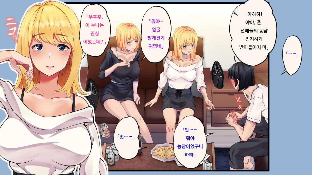 Ore ga Doutei to Shojo o Ushinatta Ohanashi!! | 내가 동정과 처녀를 잃은 이야기!! page 7 full
