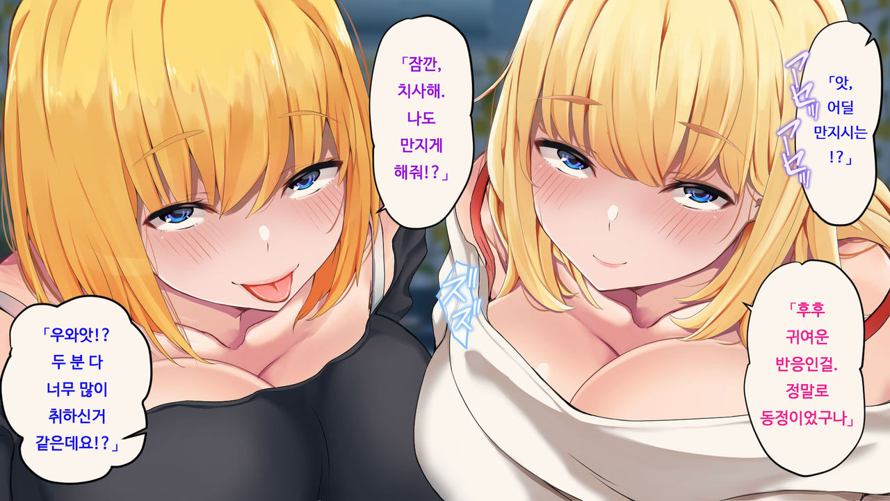 Ore ga Doutei to Shojo o Ushinatta Ohanashi!! | 내가 동정과 처녀를 잃은 이야기!! page 9 full
