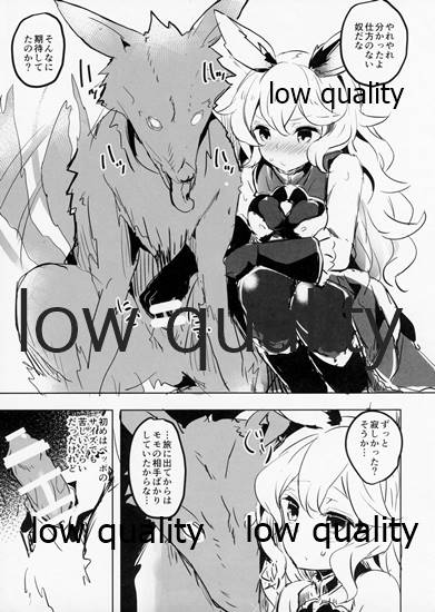 Omakebon page 3 full