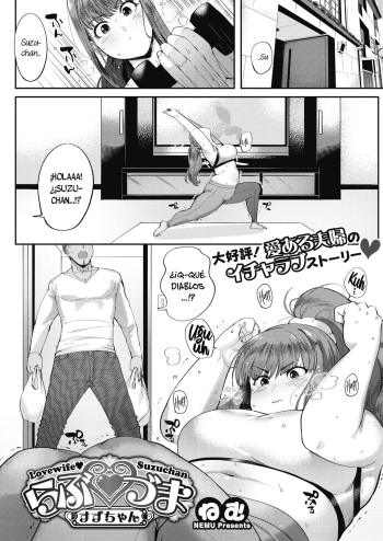Love Wife Suzu-chan cover