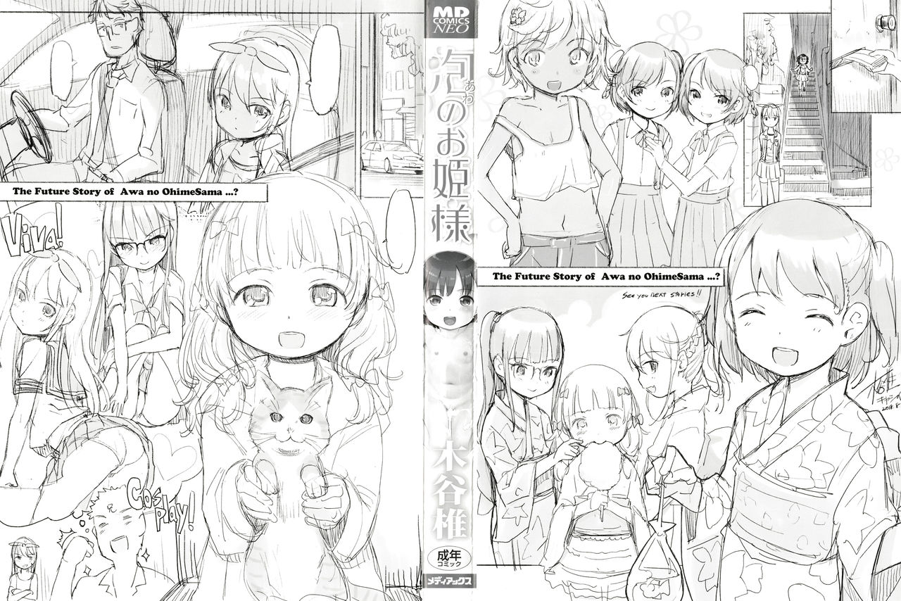 Awa no Ohime-sama Cap.1-11 page 3 full