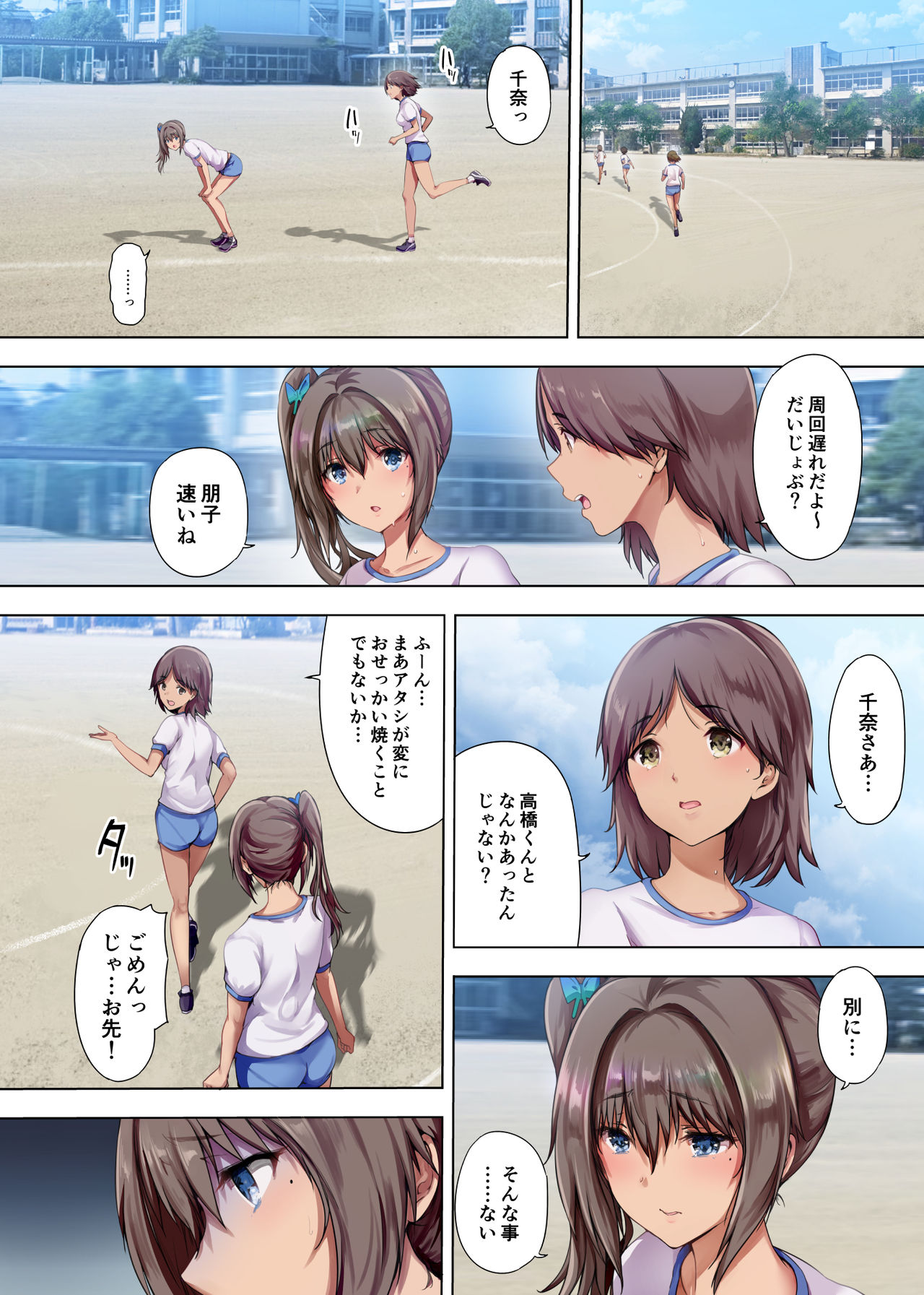 Houkago Dairizuma 3 Sotsugyoushiki wa Ninpu de... page 7 full