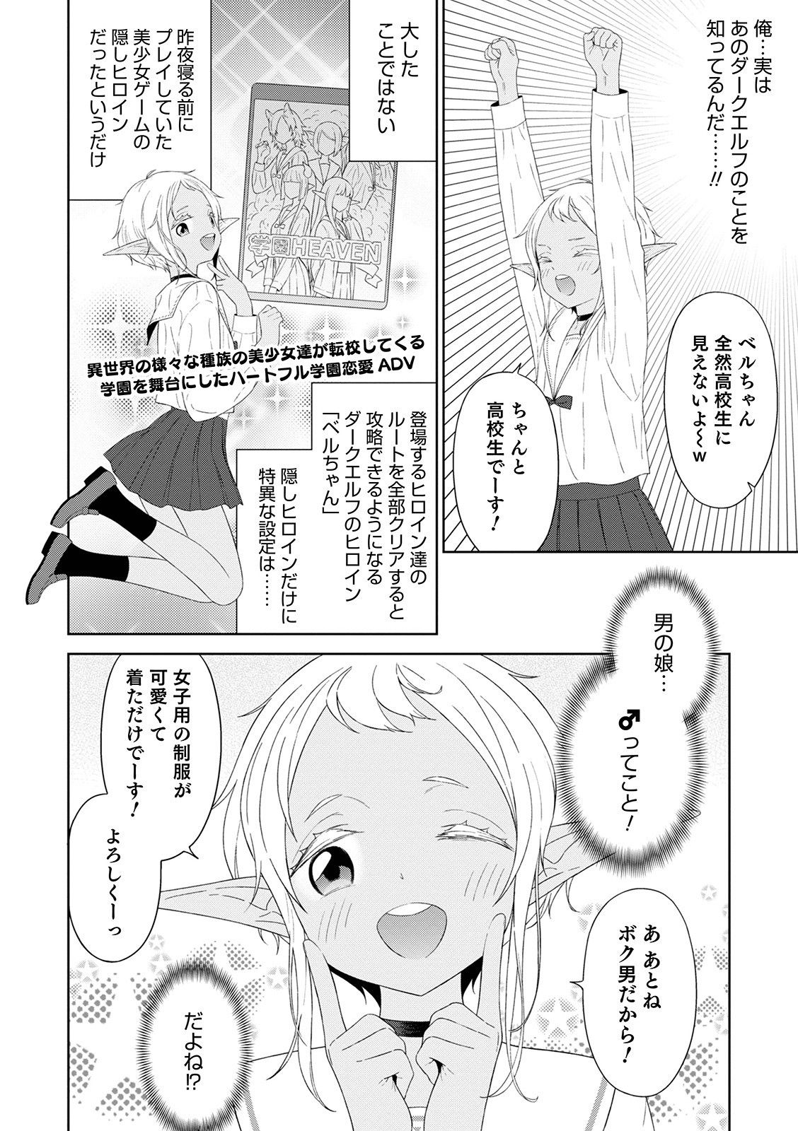 Otokonoko HEAVEN Vol. 56 page 10 full