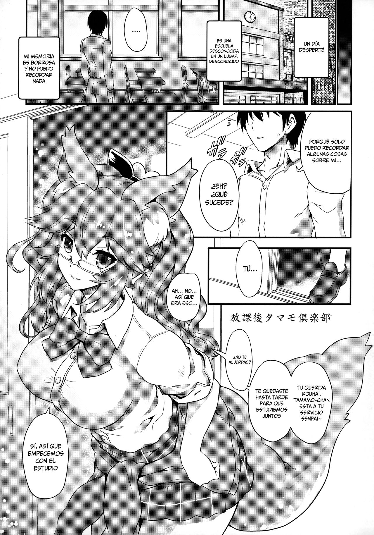 Houkago Tamamo Club page 5 full