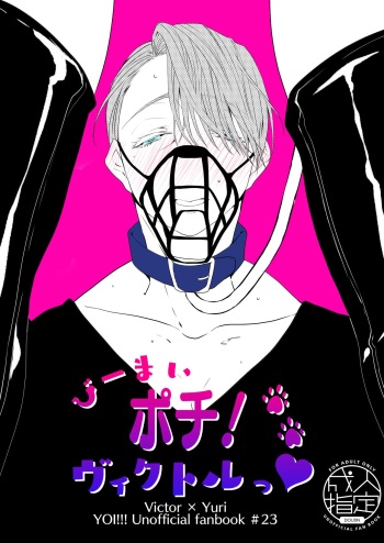 Bimai Pochi! Vuikutorutsu cover
