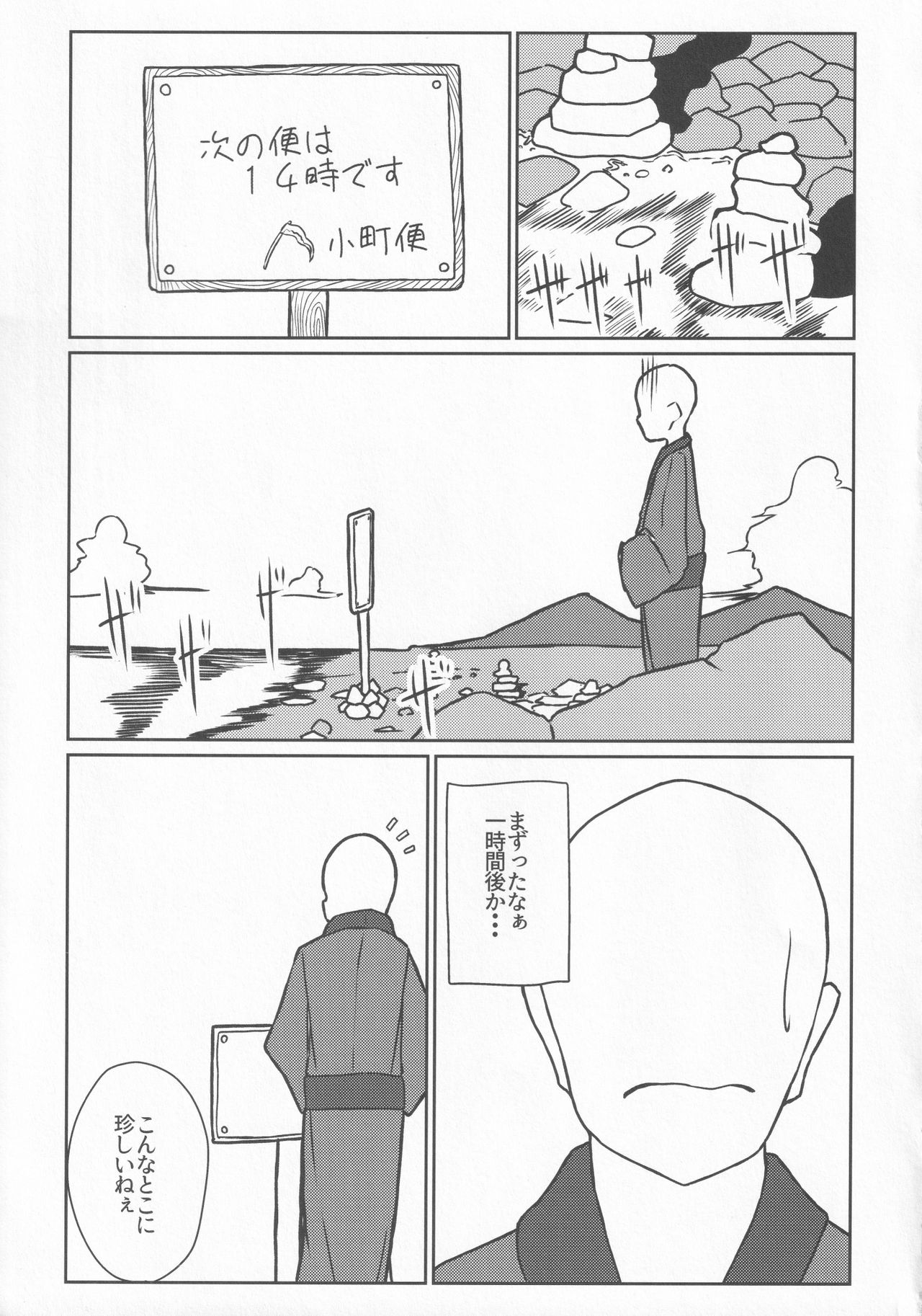 Fune ga Nai nara Kyuukei Shitekanai ka? page 2 full