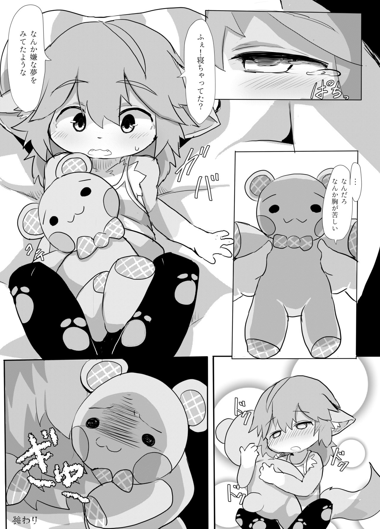 Momo Doujin page 9 full