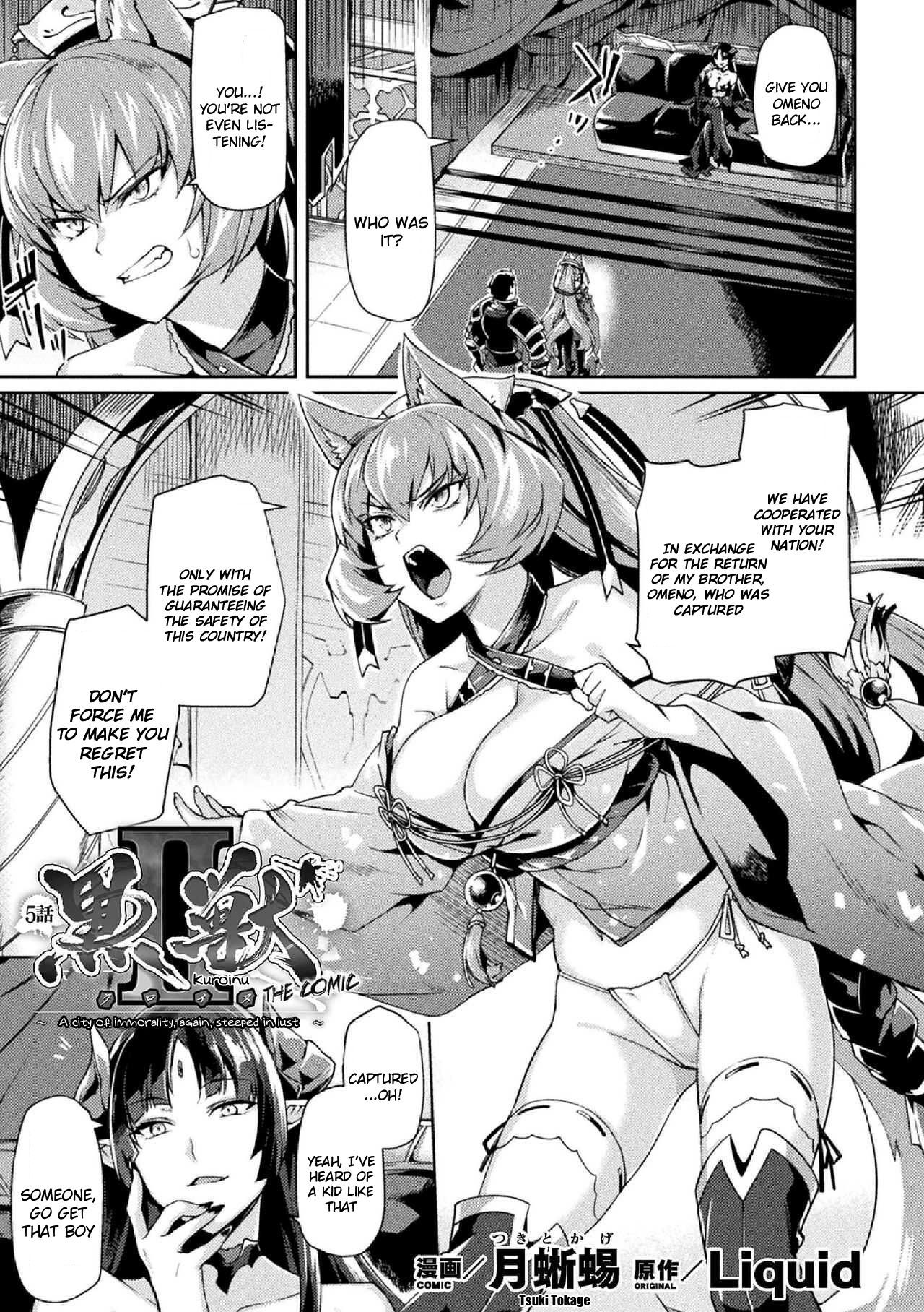 Kuroinu II ~Inyoku ni Somaru Haitoku no Miyako, Futatabi~ THE COMIC Ch. 5 page 1 full