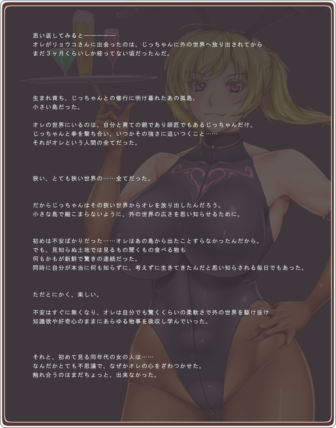 The beloved beauty is a bunny girl 02/Second Bunny Girl page 2 full