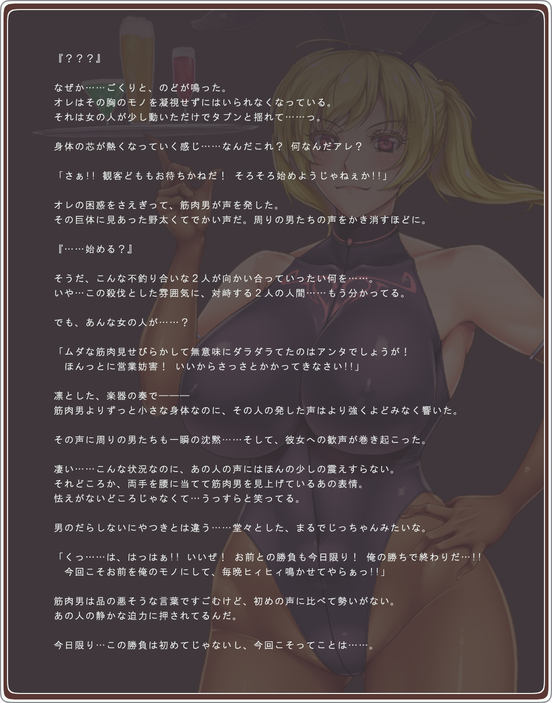 The beloved beauty is a bunny girl 02/Second Bunny Girl page 8 full