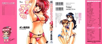Tenshi no Marshmallow 3 cover