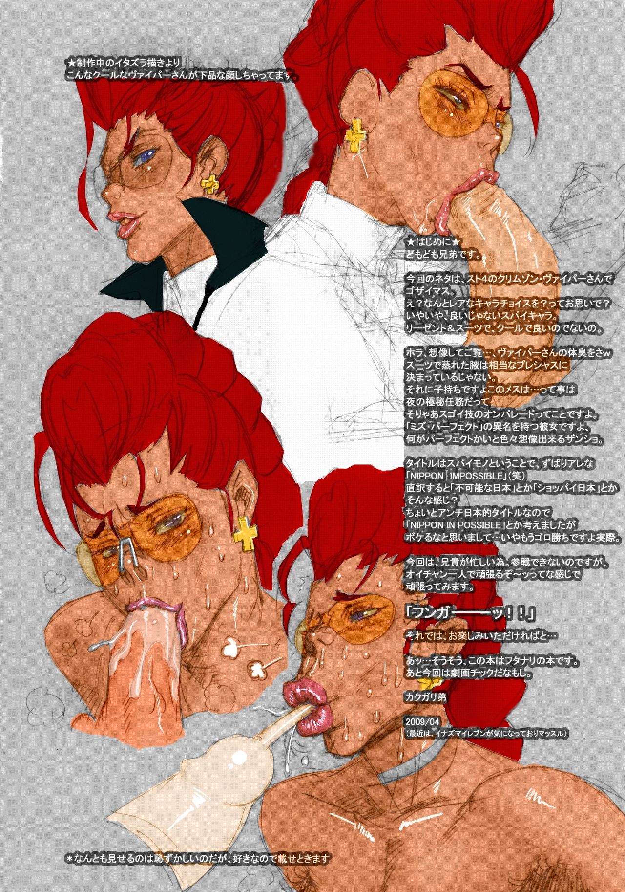 NIPPON IMPOSSIBLE page 3 full