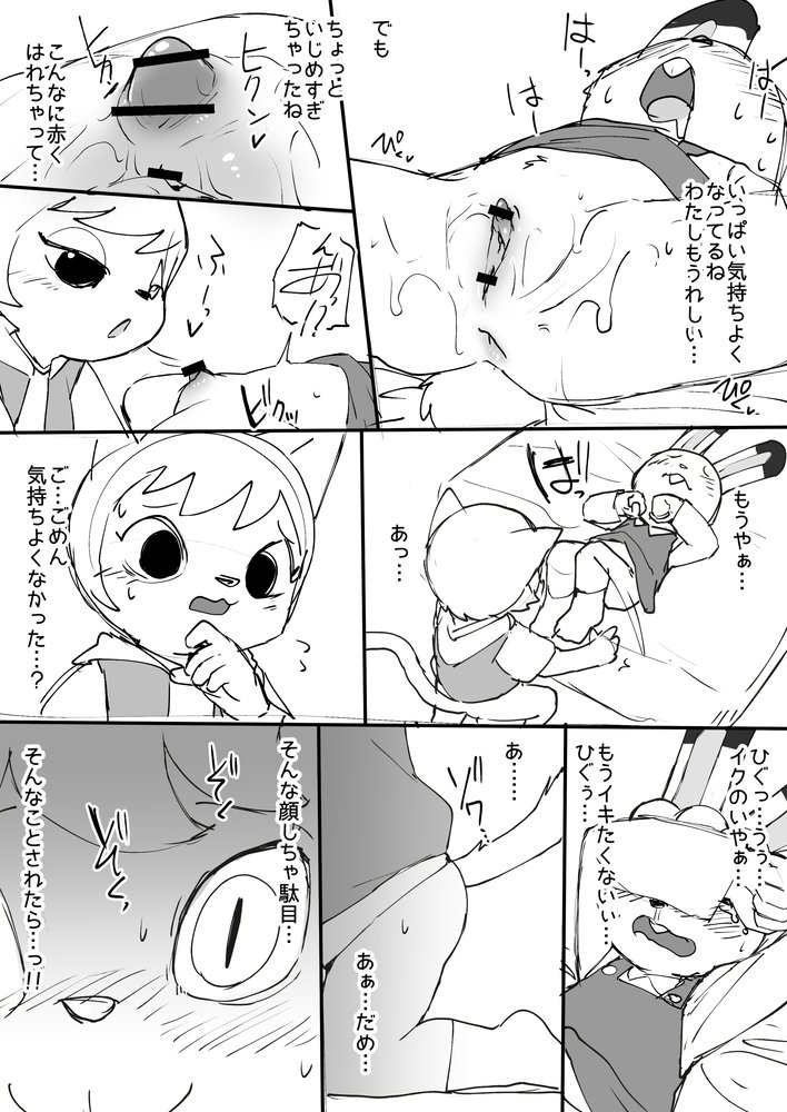 Manmosu Marimo - Shimajiro &amp; Friends page 7 full